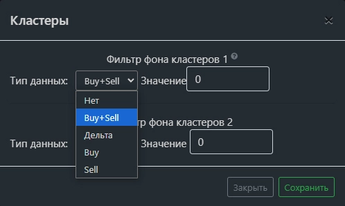 Настройка - Фильтры кластеров